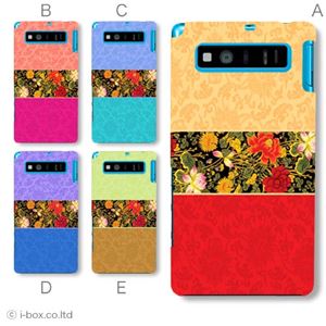 カラーE ハードケース SHL21 AQUOS PHONE SERIE 対応 カバー ジャケット 携帯ケース shl21_a33_535a_e