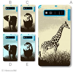 カラーE ハードケース SHL21 AQUOS PHONE SERIE 対応 カバー ジャケット 携帯ケース shl21_a38_526a_e