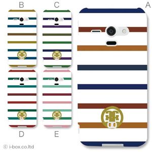 カラーE ハードケース SHL22 AQUOS PHONE SERIE 対応 カバー ジャケット 携帯ケース shl22_a05_049a_e