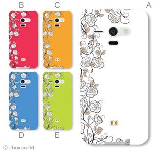 カラーE ハードケース SHL22 AQUOS PHONE SERIE 対応 カバー ジャケット 携帯ケース shl22_a08_501a_e