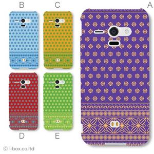 カラーE ハードケース SHL22 AQUOS PHONE SERIE 対応 カバー ジャケット 携帯ケース shl22_a08_513a_e