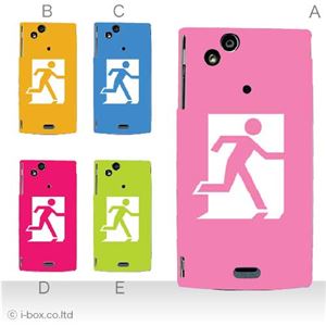 カラーE ハードケース SO-01C Xperia arc 対応 カバー ジャケット 携帯ケース so01c_a00_032a_e