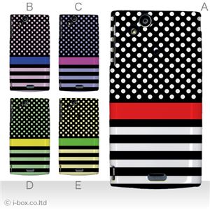 カラーD ハードケース SO-01C Xperia arc 対応 カバー ジャケット 携帯ケース so01c_a19_516a_d