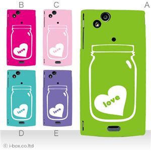 カラーE ハードケース SO-01C Xperia arc 対応 カバー ジャケット 携帯ケース so01c_a27_603a_e