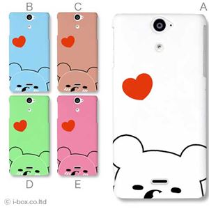 カラーE ハードケース SO-01E Xperia AX 対応 カバー ジャケット 携帯ケース so01e_a01_027a_e