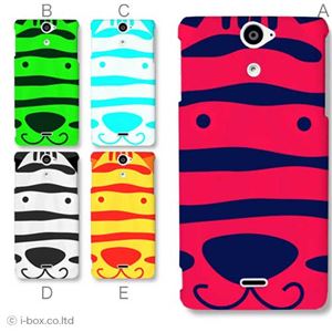 カラーD ハードケース SO-01E Xperia AX 対応 カバー ジャケット 携帯ケース so01e_a01_147a_d