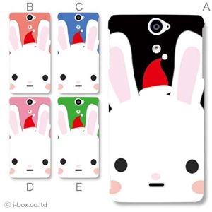 カラーD ハードケース SO-01E Xperia AX 対応 カバー ジャケット 携帯ケース so01e_a02_046a_d