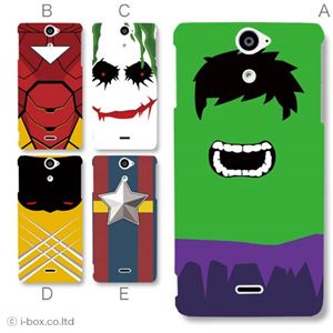 カラーE ハードケース SO-01E Xperia AX 対応 カバー ジャケット 携帯ケース so01e_a08_635a_e