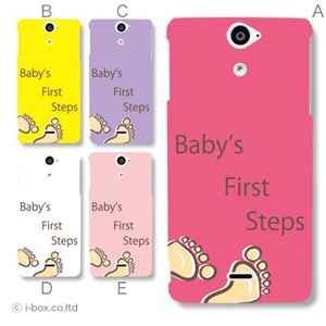 カラーA ハードケース SO-01E Xperia AX 対応 カバー ジャケット 携帯ケース so01e_a15_570a_a