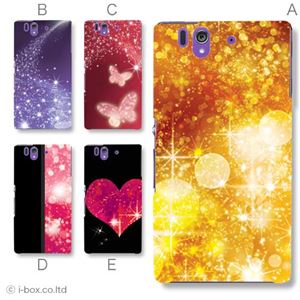 カラーD ハードケース SO-02E Xperia Z 対応 カバー ジャケット 携帯ケース so02e_a02_100a_d