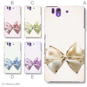 カラーA ハードケース SO-02E Xperia Z 対応 カバー ジャケット 携帯ケース so02e_a04_510a_a