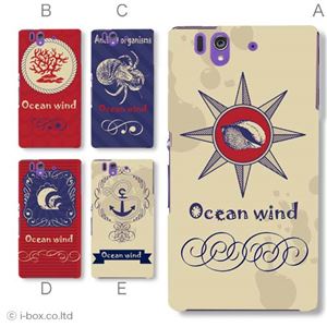 カラーD ハードケース SO-02E Xperia Z 対応 カバー ジャケット 携帯ケース so02e_a08_639a_d