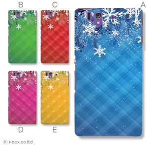 カラーD ハードケース SO-02E Xperia Z 対応 カバー ジャケット 携帯ケース so02e_a15_577a_d