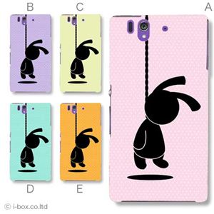 カラーD ハードケース SO-02E Xperia Z 対応 カバー ジャケット 携帯ケース so02e_a30_557a_d