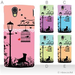 カラーA ハードケース SO-03C Xperia ray 対応 カバー ジャケット 携帯ケース so03c_a07_585a_a