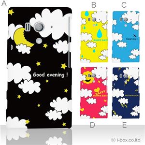 カラーE ハードケース SO-03D／IS12S XperiaTM acro HD 対応 カバー ジャケット 携帯ケース so03d_a01_166a_e