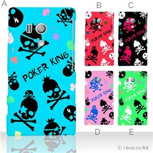 カラーE ハードケース SO-03D／IS12S XperiaTM acro HD 対応 カバー ジャケット 携帯ケース so03d_a01_170a_e