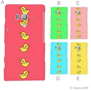 カラーE ハードケース SO-03D／IS12S XperiaTM acro HD 対応 カバー ジャケット 携帯ケース so03d_a01_275a_e