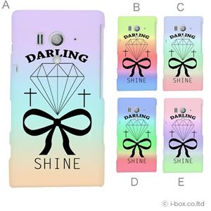 カラーE ハードケース SO-03D／IS12S XperiaTM acro HD 対応 カバー ジャケット 携帯ケース so03d_a01_286a_e