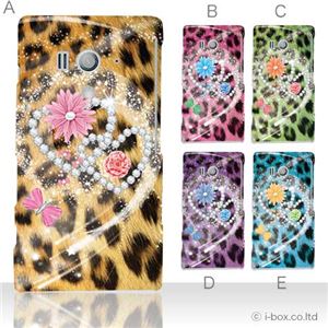 カラーD ハードケース SO-03D/IS12S XperiaTM acro HD 対応 カバー ジャケット 携帯ケース so03d_a02_152a_d