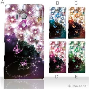 カラーD ハードケース SO-03D／IS12S XperiaTM acro HD 対応 カバー ジャケット 携帯ケース so03d_a02_153a_d