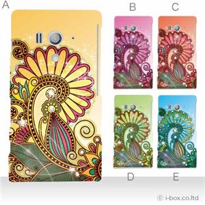 カラーE ハードケース SO-03D／IS12S XperiaTM acro HD 対応 カバー ジャケット 携帯ケース so03d_a02_175a_e