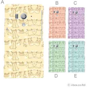 カラーE ハードケース SO-03D/IS12S XperiaTM acro HD 対応 カバー ジャケット 携帯ケース so03d_a03_598a_e