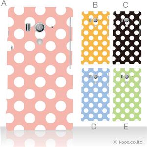 カラーE ハードケース SO-03D/IS12S XperiaTM acro HD 対応 カバー ジャケット 携帯ケース so03d_a04_099a_e