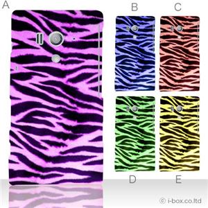 カラーE ハードケース SO-03D／IS12S XperiaTM acro HD 対応 カバー ジャケット 携帯ケース so03d_a06_063a_e