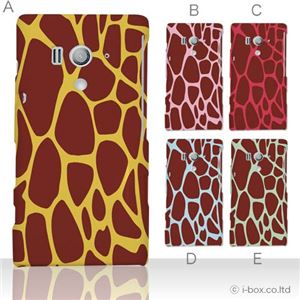 カラーD ハードケース SO-03D／IS12S XperiaTM acro HD 対応 カバー ジャケット 携帯ケース so03d_a07_012a_d