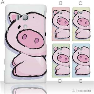 カラーE ハードケース SO-03D／IS12S XperiaTM acro HD 対応 カバー ジャケット 携帯ケース so03d_a07_018a_e