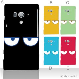 カラーE ハードケース SO-03D/IS12S XperiaTM acro HD 対応 カバー ジャケット 携帯ケース so03d_a07_522a_e