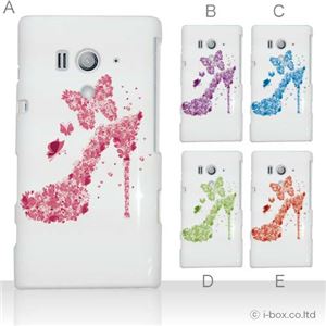 カラーD ハードケース SO-03D／IS12S XperiaTM acro HD 対応 カバー ジャケット 携帯ケース so03d_a08_029a_d