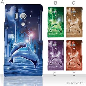 カラーD ハードケース SO-03D／IS12S XperiaTM acro HD 対応 カバー ジャケット 携帯ケース so03d_a08_031a_d