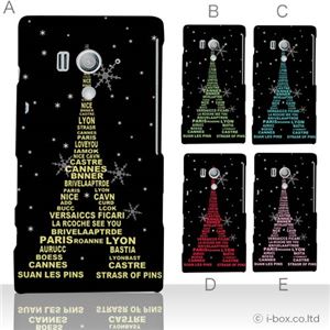 カラーE ハードケース SO-03D／IS12S XperiaTM acro HD 対応 カバー ジャケット 携帯ケース so03d_a08_075a_e