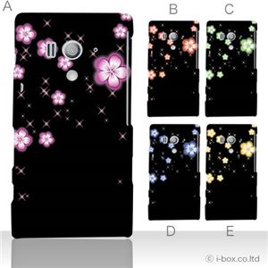 カラーE ハードケース SO-03D／IS12S XperiaTM acro HD 対応 カバー ジャケット 携帯ケース so03d_a08_500a_e