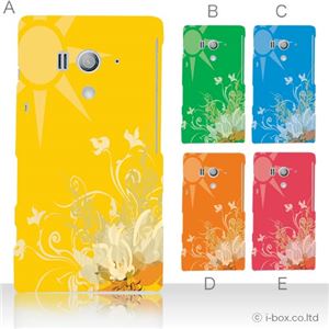 カラーE ハードケース SO-03D／IS12S XperiaTM acro HD 対応 カバー ジャケット 携帯ケース so03d_a09_530a_e