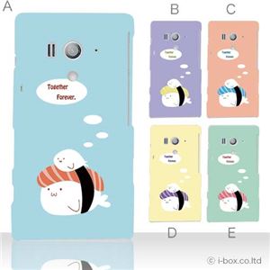 カラーA ハードケース SO-03D／IS12S XperiaTM acro HD 対応 カバー ジャケット 携帯ケース so03d_a12_537a_a