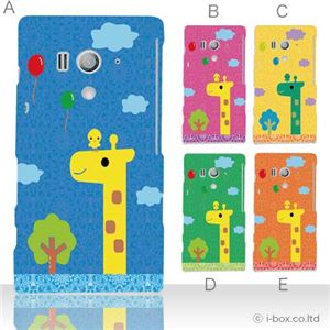カラーA ハードケース SO-03D/IS12S XperiaTM acro HD 対応 カバー ジャケット 携帯ケース so03d_a12_538a_a