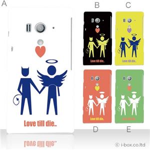 カラーA ハードケース SO-03D／IS12S XperiaTM acro HD 対応 カバー ジャケット 携帯ケース so03d_a12_543a_a