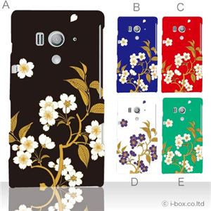 カラーA ハードケース SO-03D/IS12S XperiaTM acro HD 対応 カバー ジャケット 携帯ケース so03d_a17_522a_a