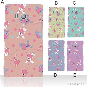 カラーA ハードケース SO-03D／IS12S XperiaTM acro HD 対応 カバー ジャケット 携帯ケース so03d_a20_540a_a