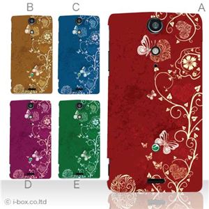 カラーD ハードケース SO-04D Xperia GX 対応 カバー ジャケット 携帯ケース so04d_a00_043a_d