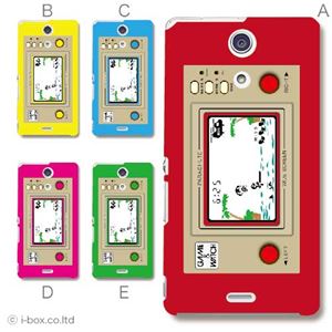 カラーD ハードケース SO-04E XPERIA A 対応 カバー ジャケット 携帯ケース so04e_a00_080a_d