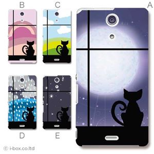 カラーE ハードケース SO-04E XPERIA A 対応 カバー ジャケット 携帯ケース so04e_a00_106a_e