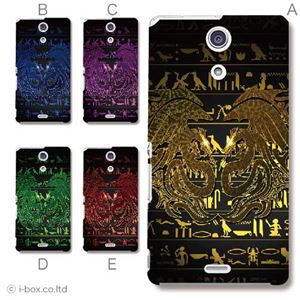 カラーE ハードケース SO-04E XPERIA A 対応 カバー ジャケット 携帯ケース so04e_a00_222a_e