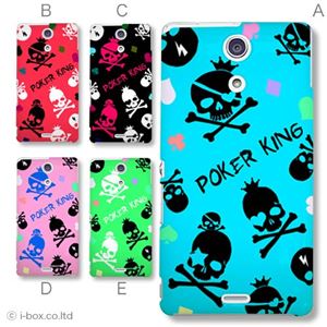 カラーE ハードケース SO-04E XPERIA A 対応 カバー ジャケット 携帯ケース so04e_a01_170a_e