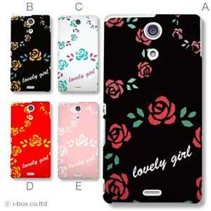 カラーE ハードケース SO-04E XPERIA A 対応 カバー ジャケット 携帯ケース so04e_a01_214a_e