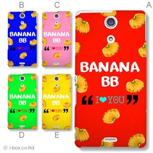 カラーE ハードケース SO-04E XPERIA A 対応 カバー ジャケット 携帯ケース so04e_a01_321a_e