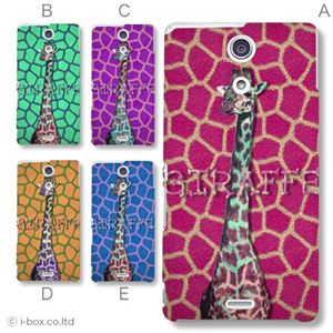 カラーD ハードケース SO-04E XPERIA A 対応 カバー ジャケット 携帯ケース so04e_a01_332a_d